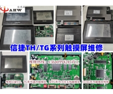Xinjie TH/TG series touch screen maintenance