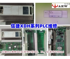 Xinjie XDH PLC maintenance