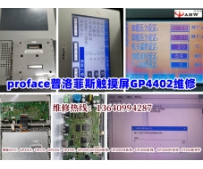 Proface Plofis touch screen GP4402 maintenance