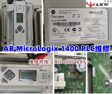 MicroLogix 1400 PLC维修