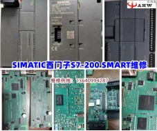 SIMATIC Siemens S7-200 SMART maintenance
