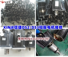 Maintenance of Xinjie DS2/DS3 servo motor