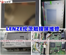 Lenze Lenz touch screen repair