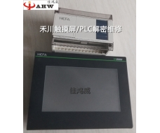 PLC Decryption of Hechuan Touch Screen