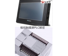PLC decryption of maintenance control touch screen