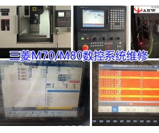 Mitsubishi Mitsubishi CNC system maintenance case