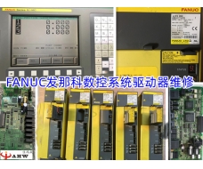 Fanuc CNC system driver maintenance