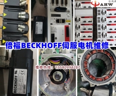   Beckhoff servo motor maintenance 