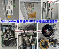 Schneider MHDA servo driver maintenance 