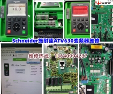 Schneider ATV630 frequency converter maintenance