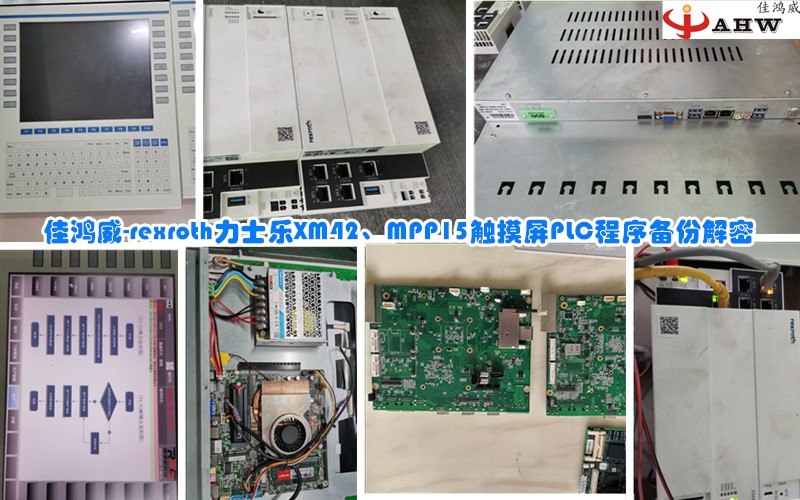 rexroth力士乐XM42、MPP15触摸屏PLC程序备份解密
