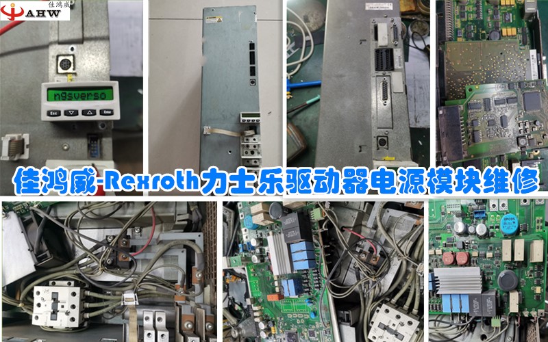 Rexroth力士乐驱动器电源模块维修