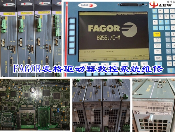 FAGOR发格驱动器数控系统维修