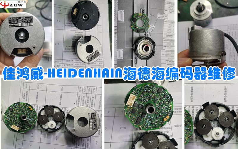 HEIDENHAIN海德汉编码器维修