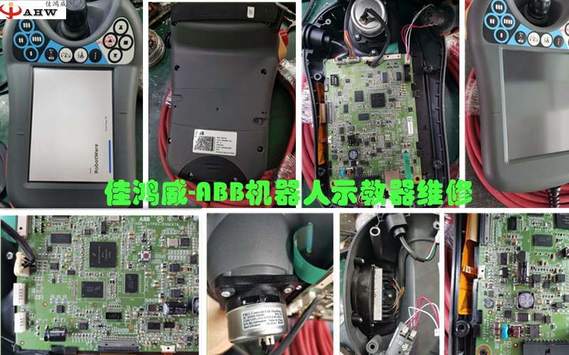ABB机器人示教器维修