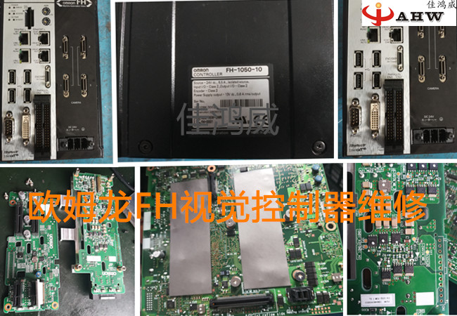 OMRON欧姆龙FH系列视觉控制器维修视觉CCD主机