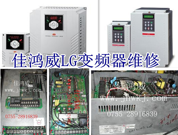 LG变频器维修