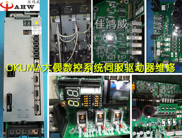 OKUMA大偎数控系统伺服驱动器维修