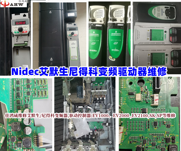 艾默生ST驱动器维修