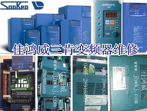 三肯变频器维修