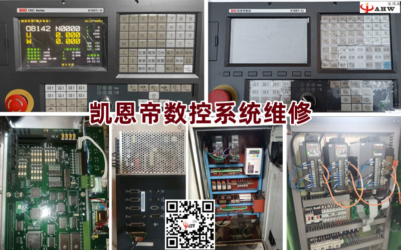 凯恩帝数控伺服驱动器维修