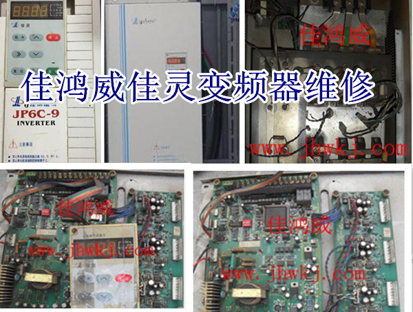 佳灵变频器维修