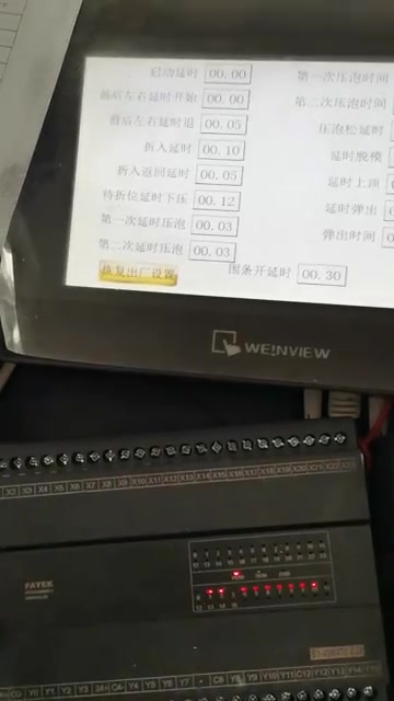 永宏5%提示解锁+威纶通触摸屏解密