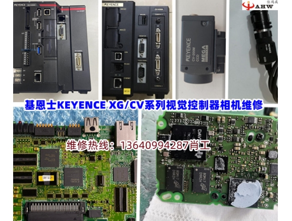 基恩士KEYENCE XG/CV系列视觉控制器相机维修