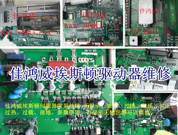 埃斯顿EDB-15A驱动器维修
