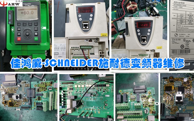 Schneider施耐德PLC解密