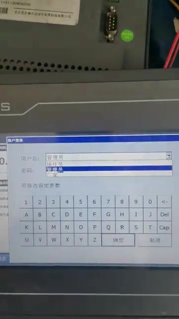 MCGS昆仑通态触摸屏解密/程序复制/用户密码-佳鸿威