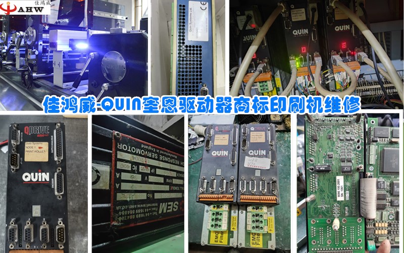 QUIN奎恩驱动器商标印刷机维修