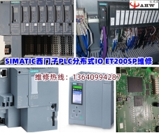 SIMATIC西门子PLC分布式IO ET200SP维修