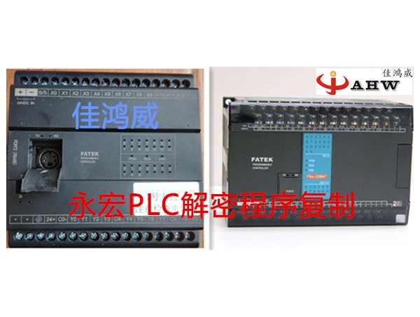 永宏PLC解密FBS/FBE/B1Z