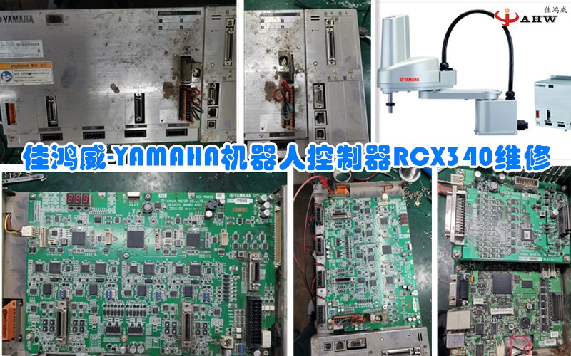 YAMAHA机器人控制器RCX340维修