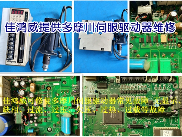 多摩川TBL伺服驱动器维修