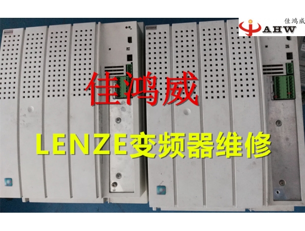 LENZE伦茨变频器维修