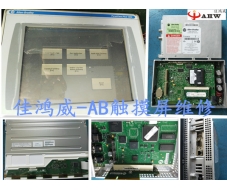 AB罗克韦尔触摸屏维修